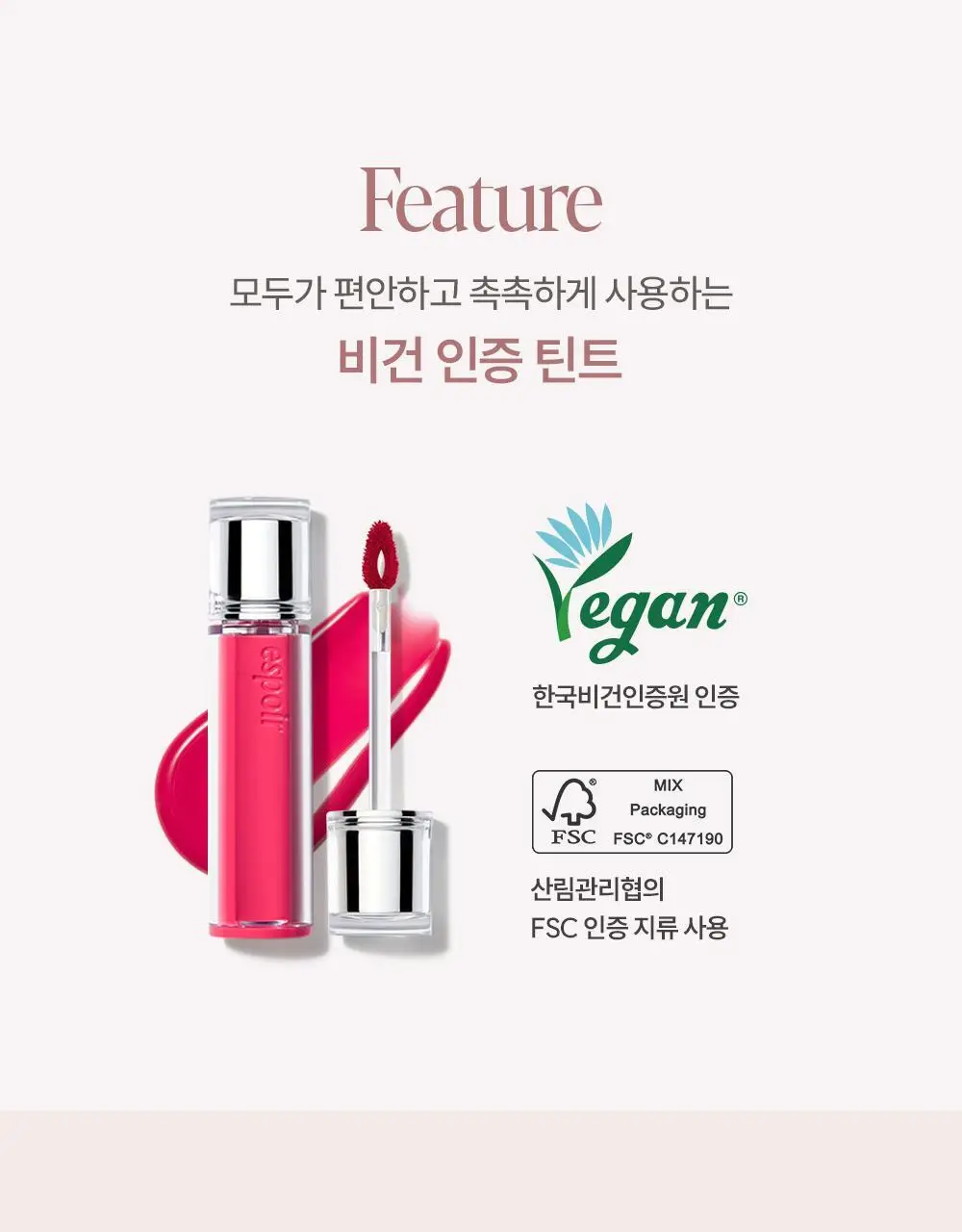 [로젤라이트 재출시] 에스쁘아 꾸뛰르 립틴트 글레이즈 21 colors 상세페이지 34